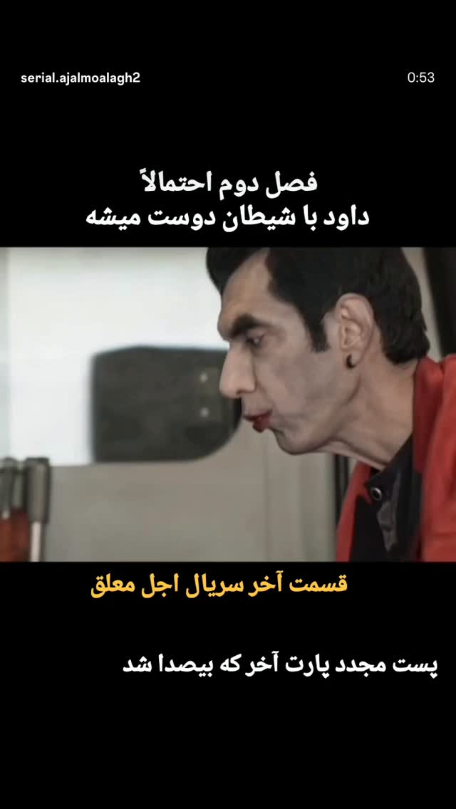  جدید ترین استوری اینستاگرام امیر تشکر