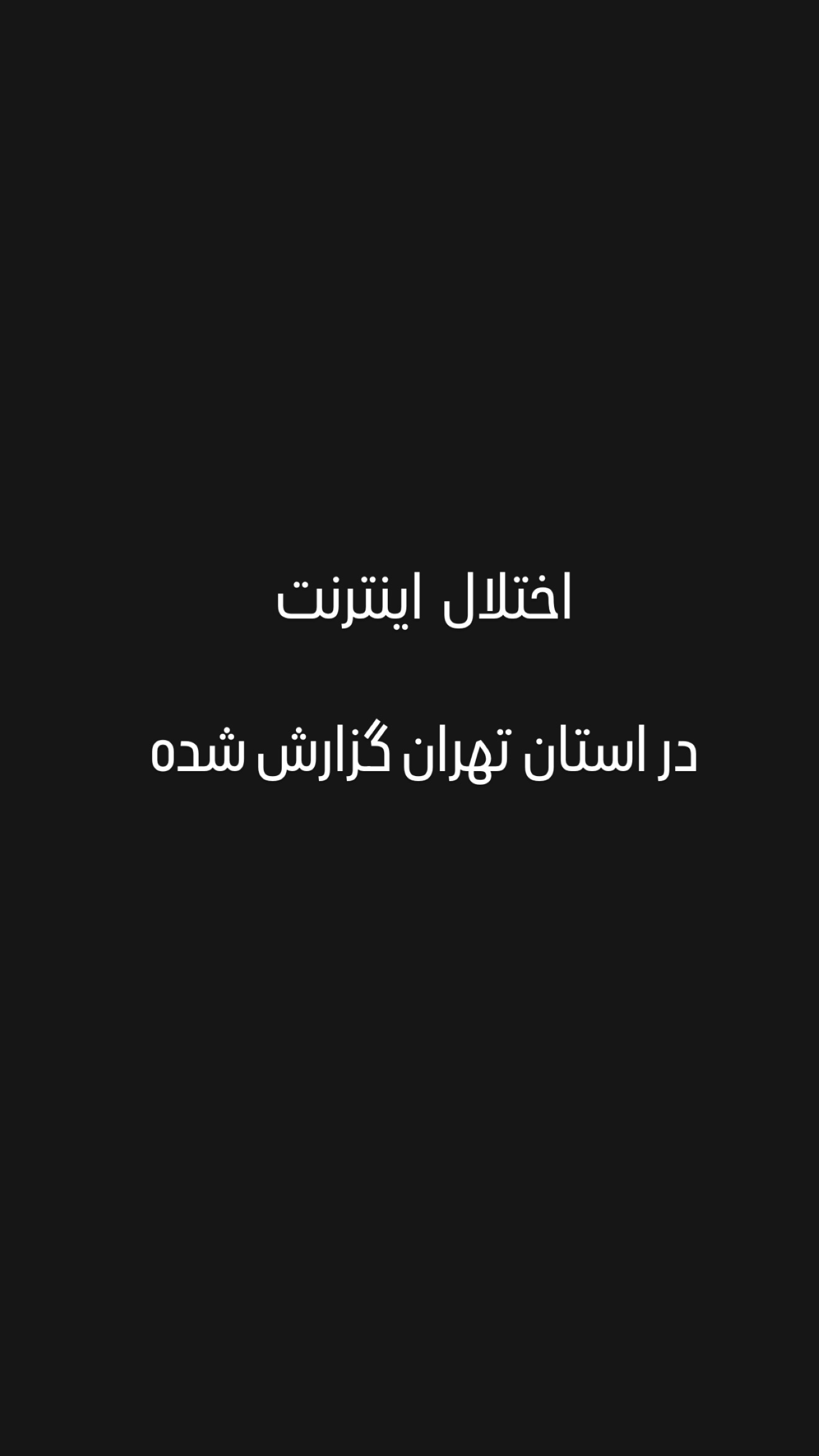  جدید ترین استوری اینستاگرام امیر تشکر