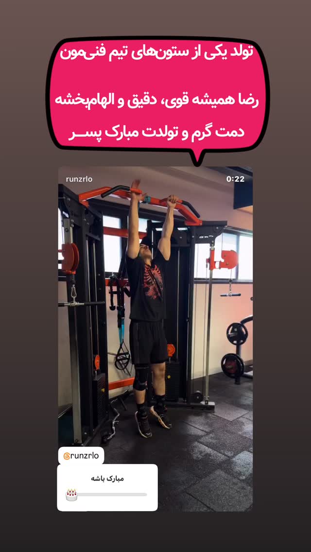  جدید ترین استوری اینستاگرام امیر تشکر
