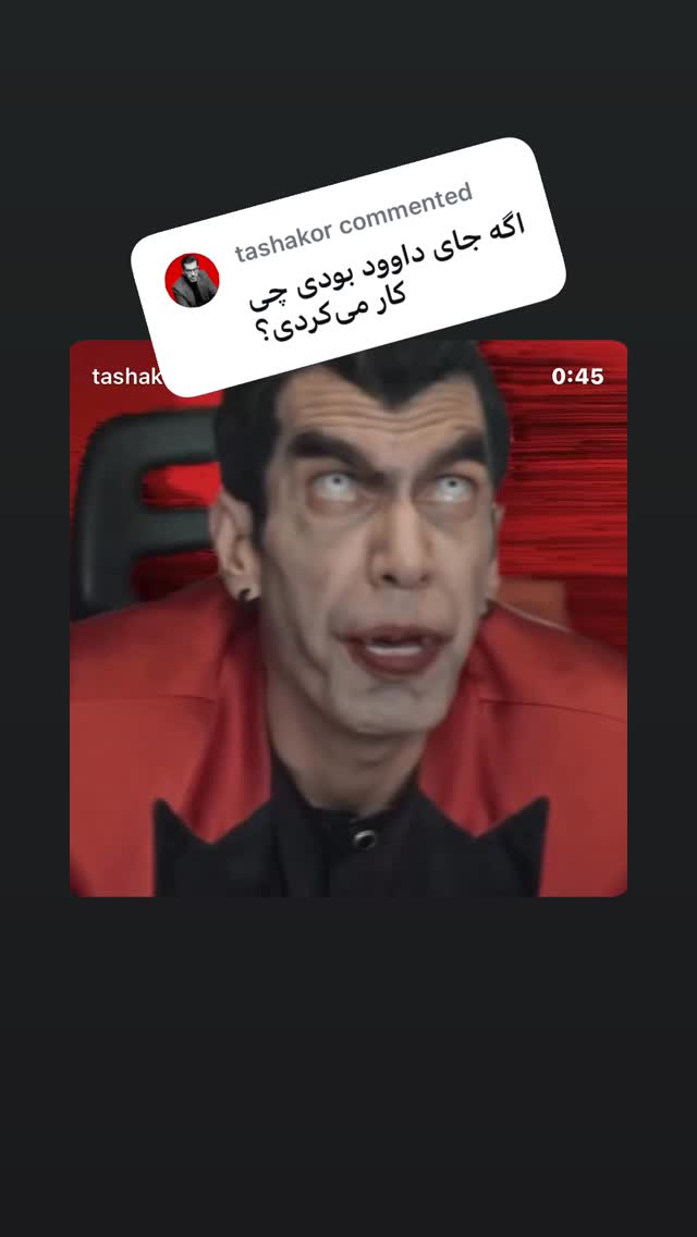  جدید ترین استوری اینستاگرام امیر تشکر