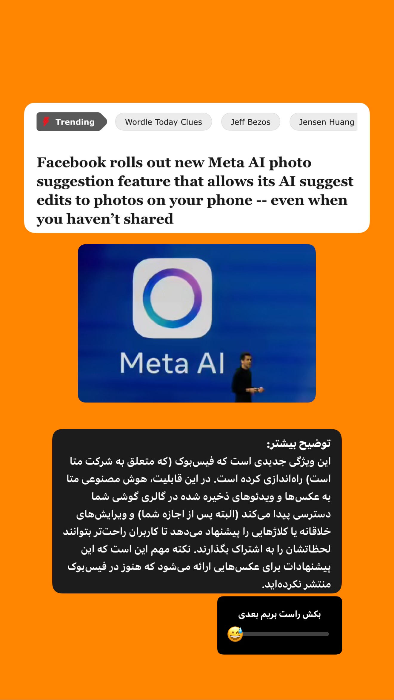 جدید ترین استوری اینستاگرام امیر تشکر