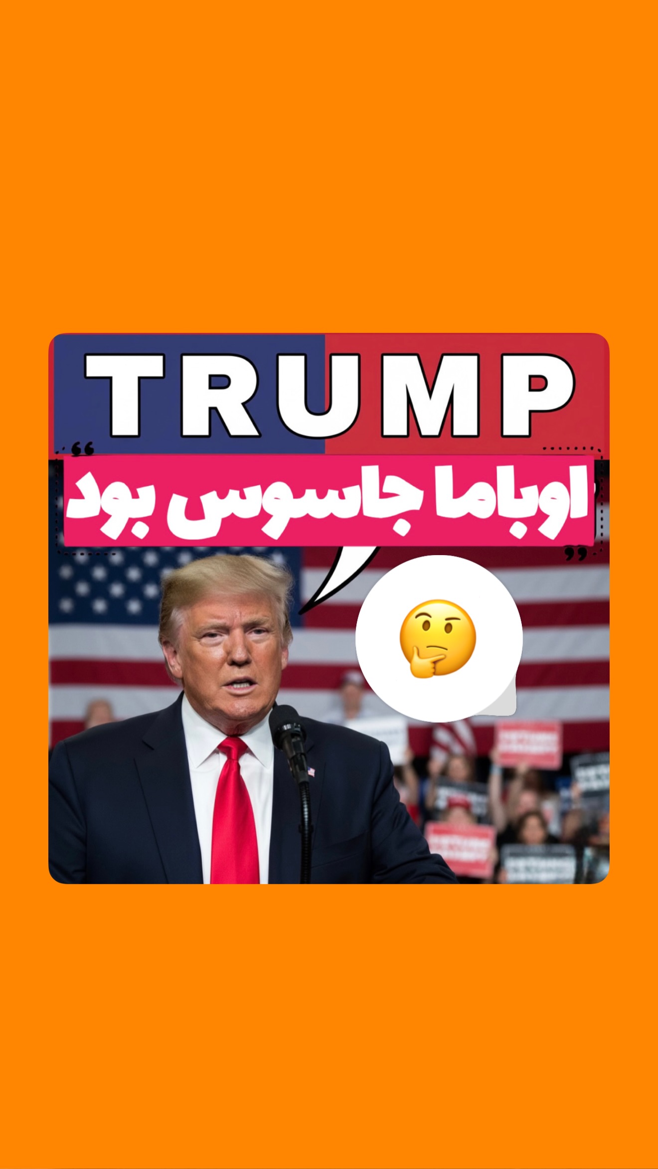  جدید ترین استوری اینستاگرام امیر تشکر