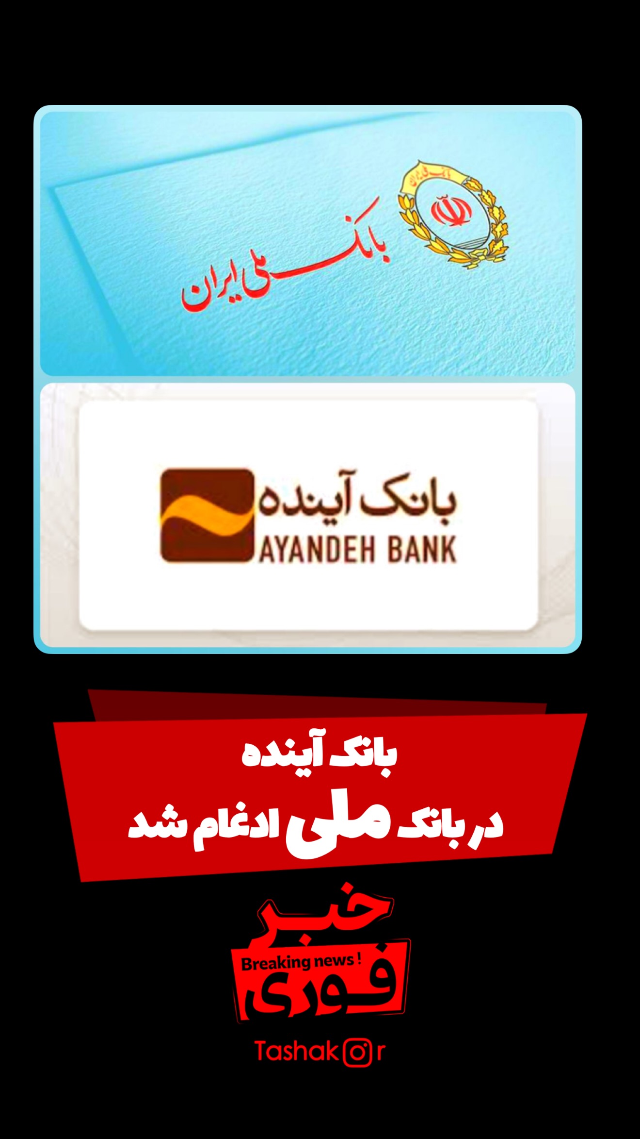  جدید ترین استوری اینستاگرام امیر تشکر