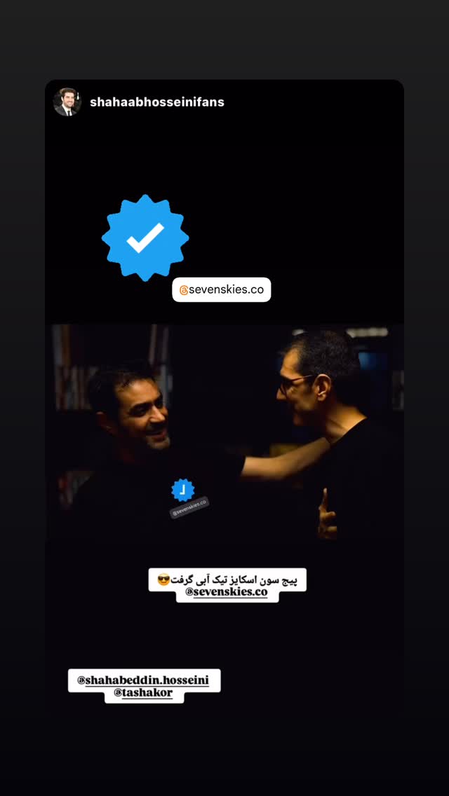  جدید ترین استوری اینستاگرام امیر تشکر