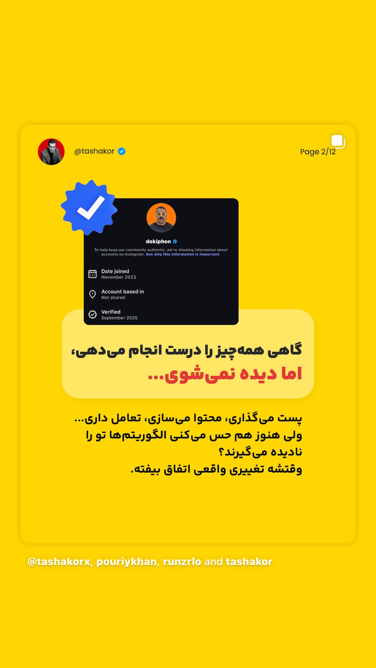  جدید ترین استوری اینستاگرام امیر تشکر