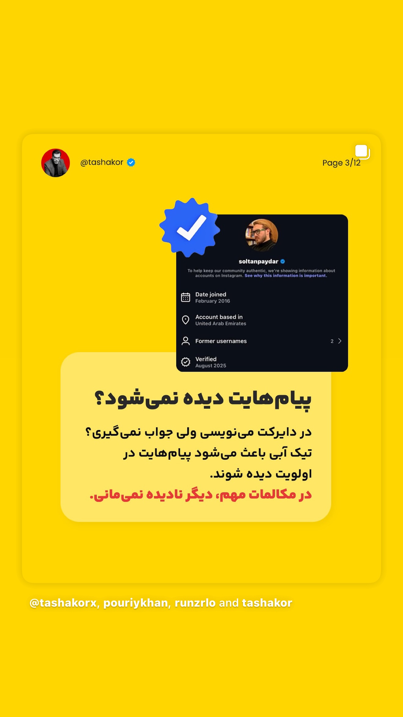  جدید ترین استوری اینستاگرام امیر تشکر