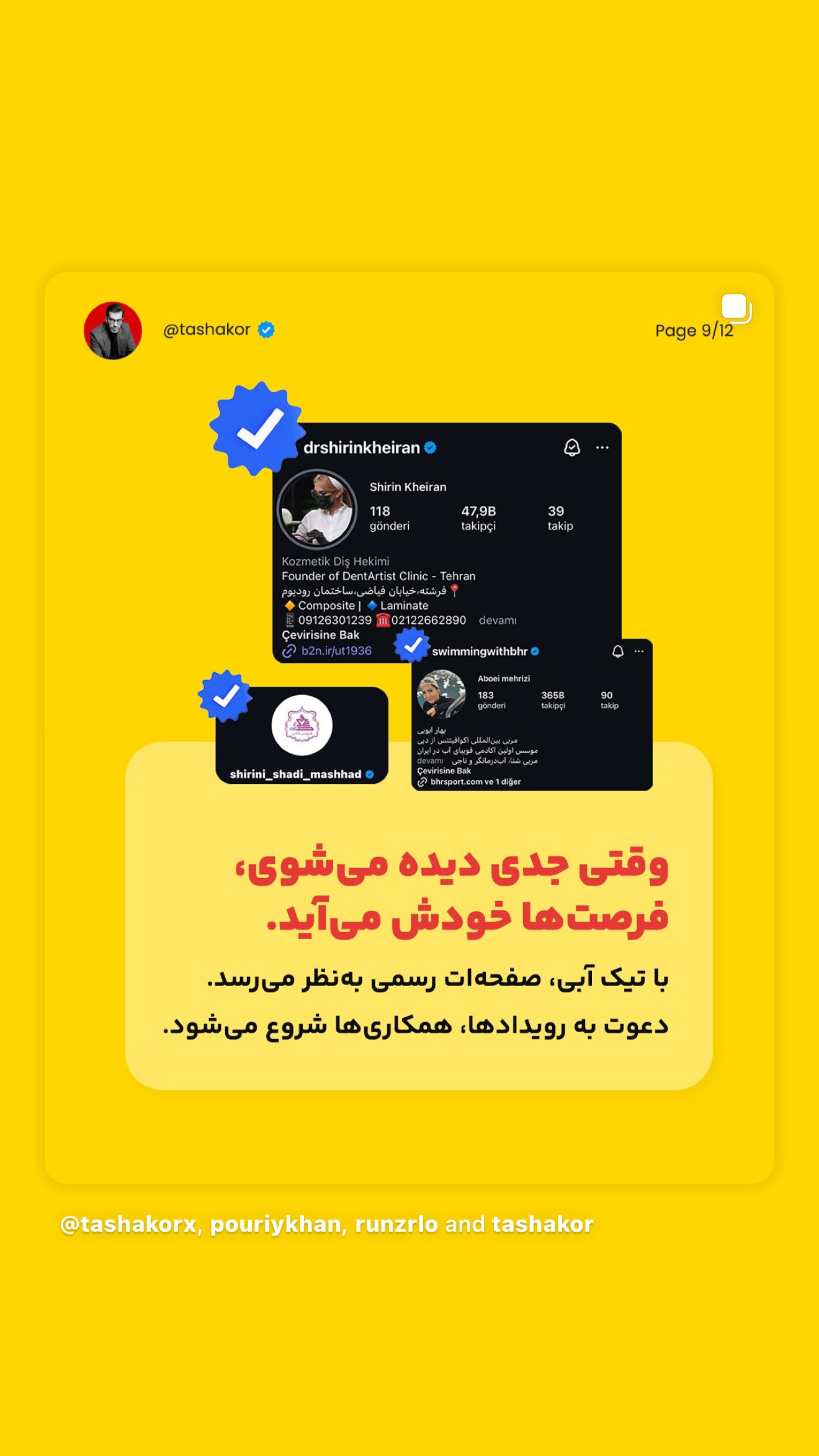  جدید ترین استوری اینستاگرام امیر تشکر