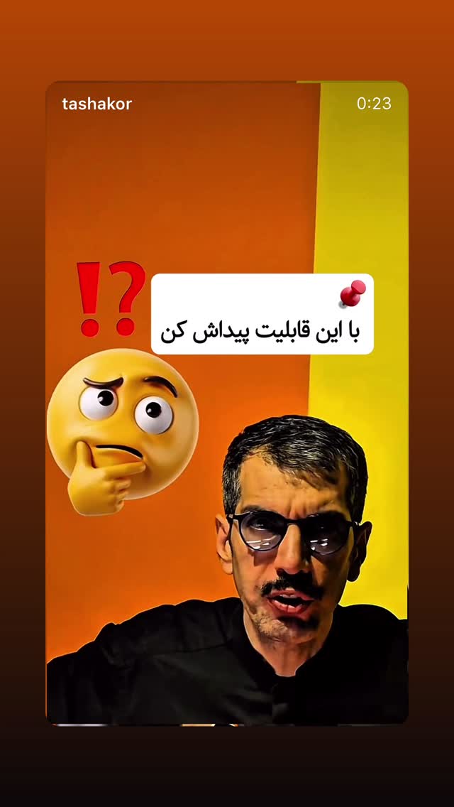  جدید ترین استوری اینستاگرام امیر تشکر