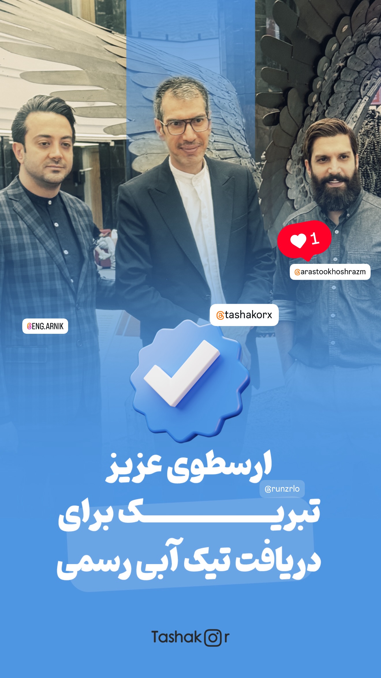  جدید ترین استوری اینستاگرام امیر تشکر