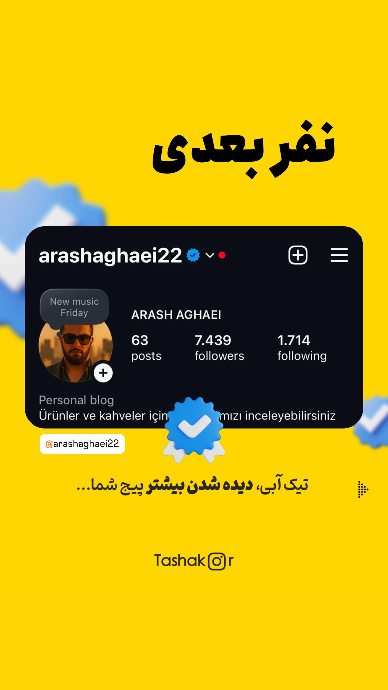  جدید ترین استوری اینستاگرام امیر تشکر