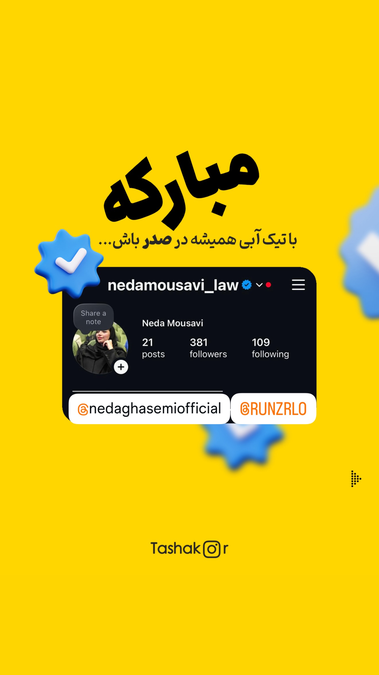  جدید ترین استوری اینستاگرام امیر تشکر