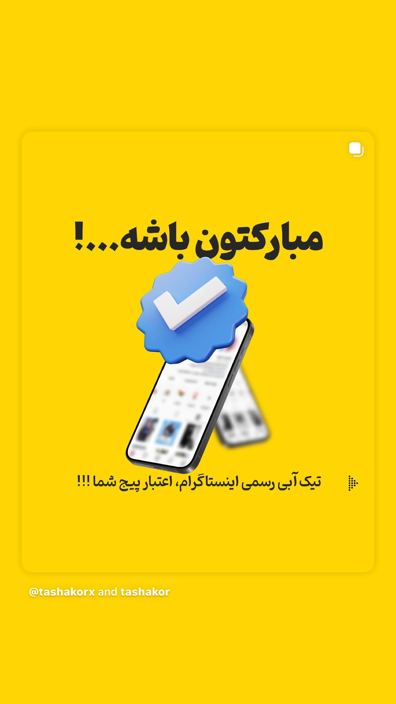  جدید ترین استوری اینستاگرام امیر تشکر