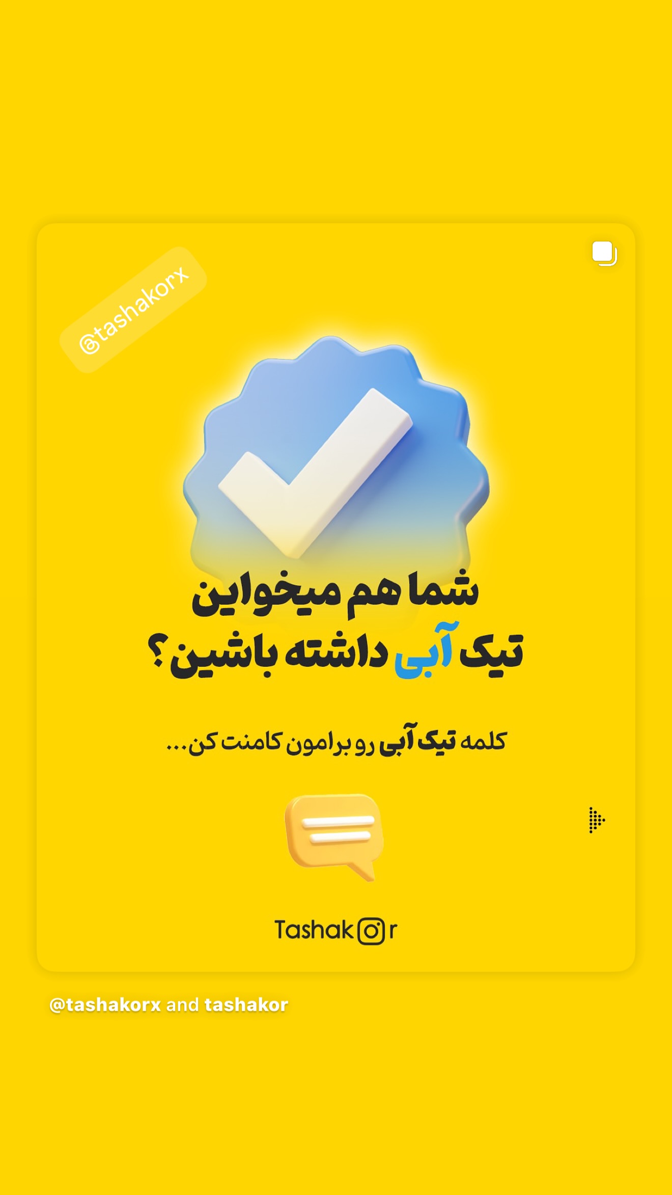  جدید ترین استوری اینستاگرام امیر تشکر