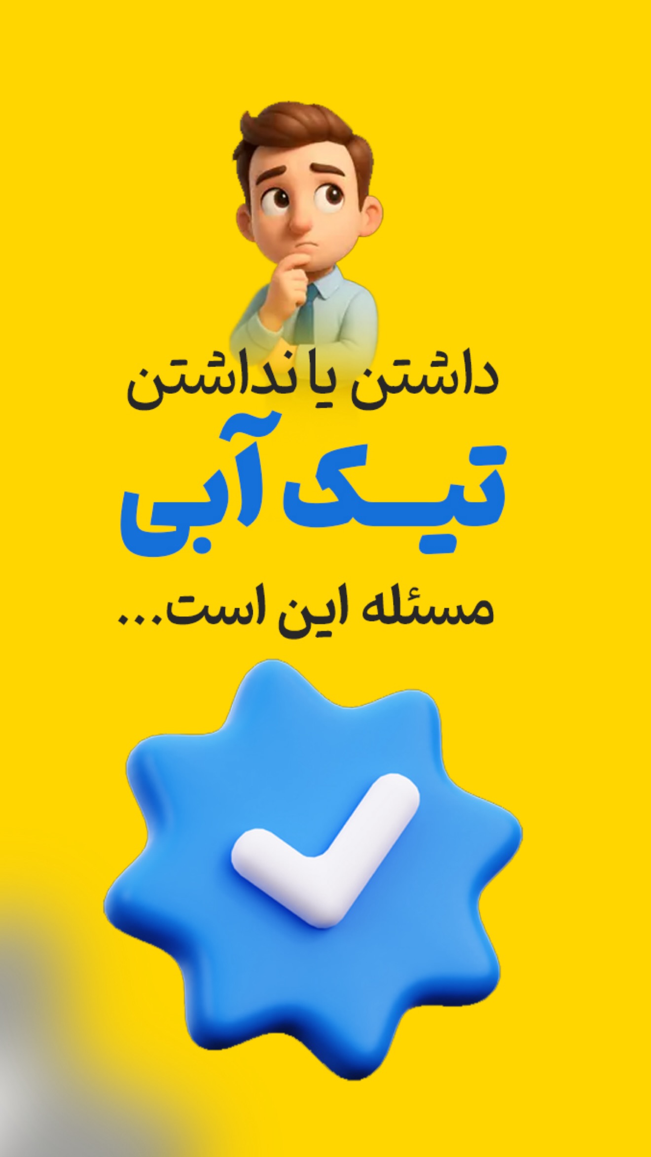  جدید ترین استوری اینستاگرام امیر تشکر