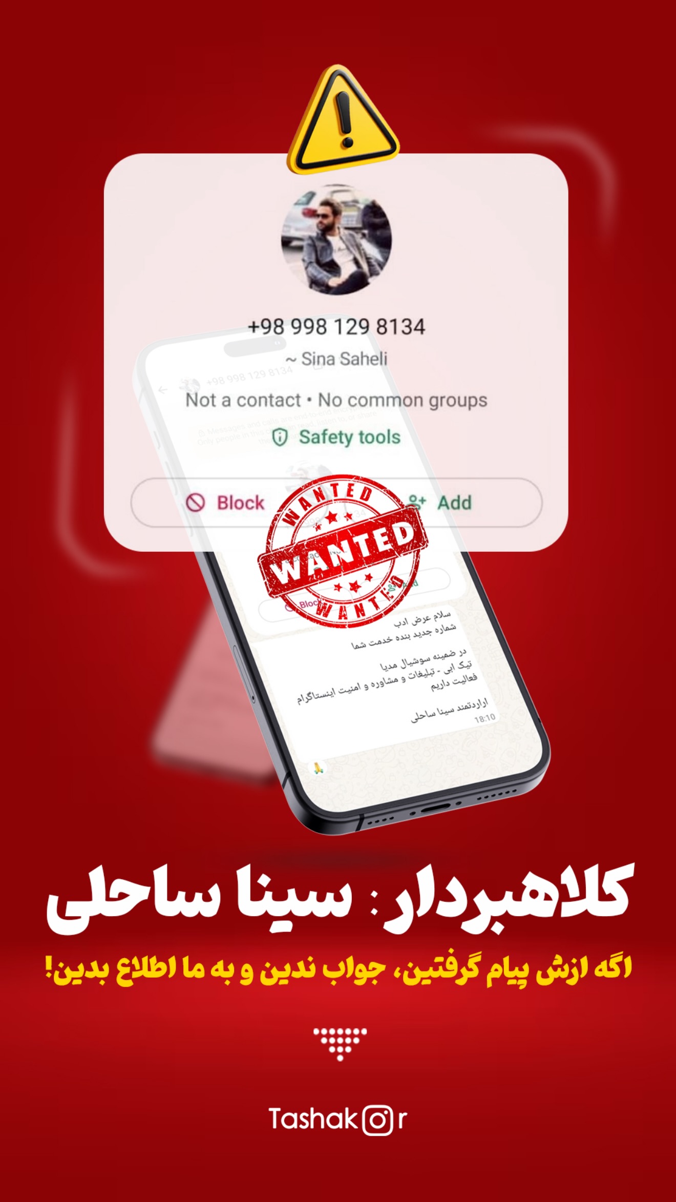  جدید ترین استوری اینستاگرام امیر تشکر