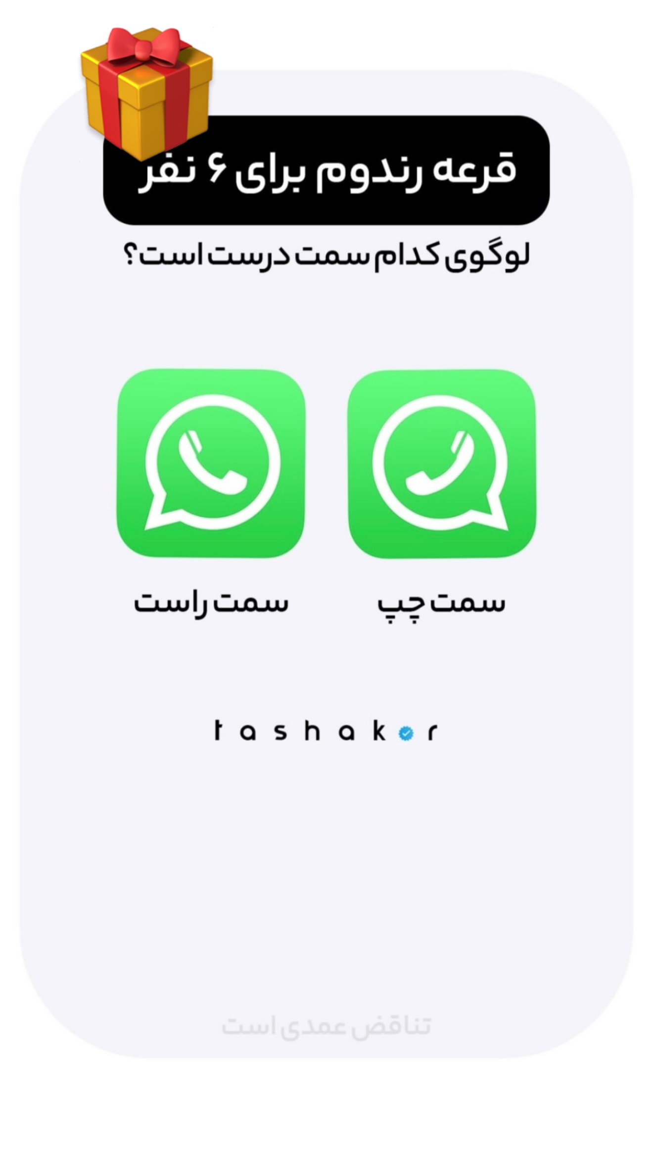  جدید ترین استوری اینستاگرام امیر تشکر