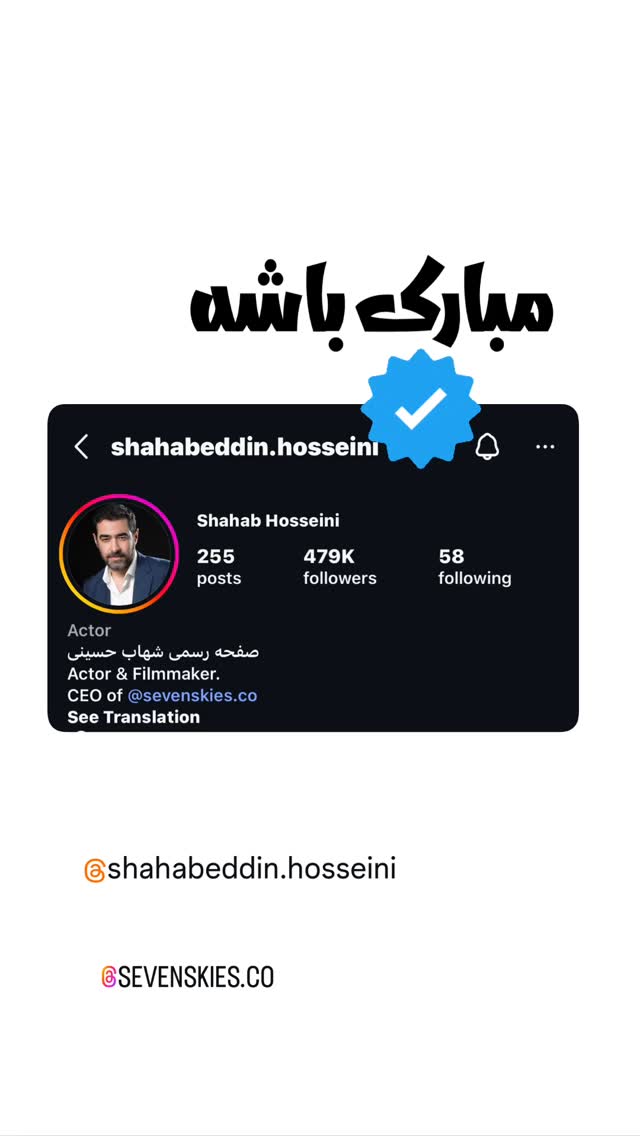  جدید ترین استوری اینستاگرام امیر تشکر