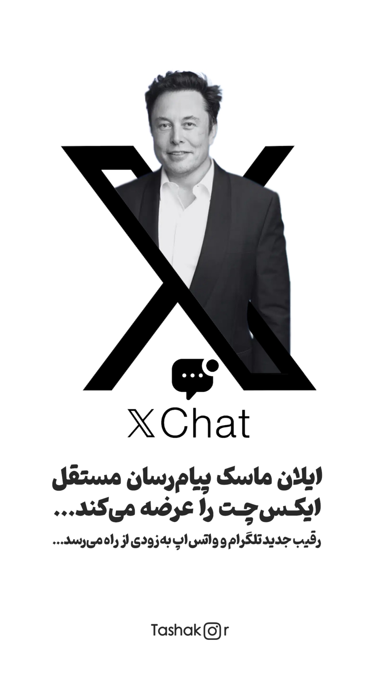  جدید ترین استوری اینستاگرام امیر تشکر