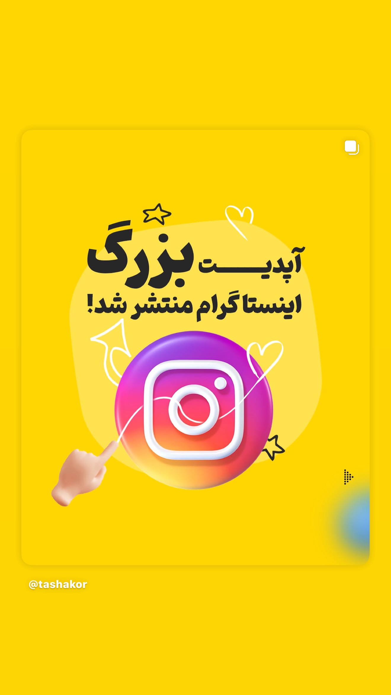  جدید ترین استوری اینستاگرام امیر تشکر