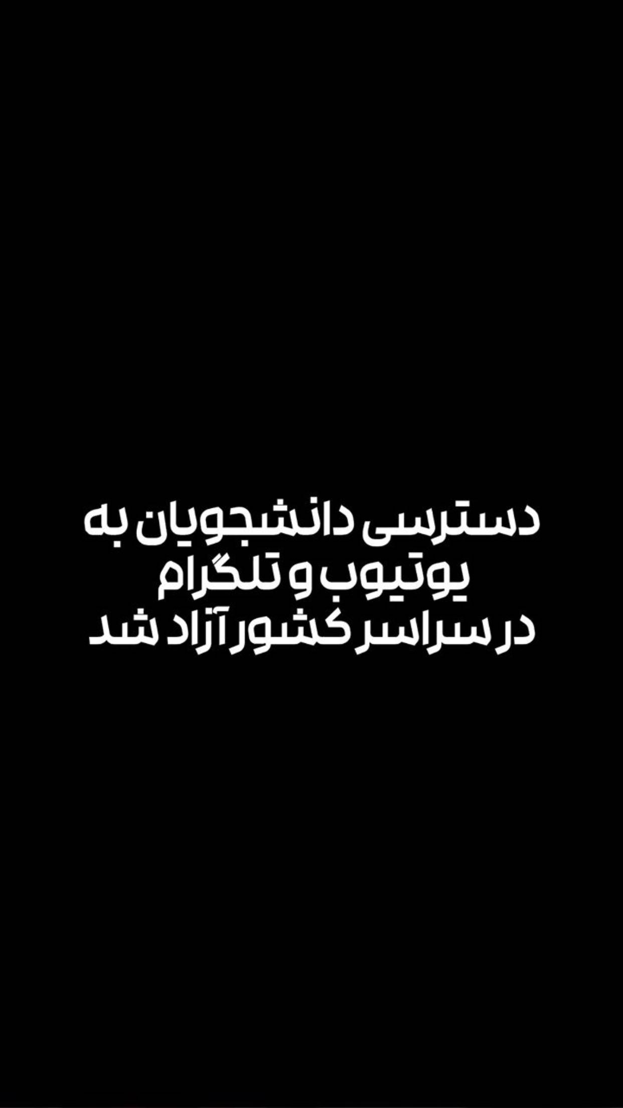  جدید ترین استوری اینستاگرام امیر تشکر