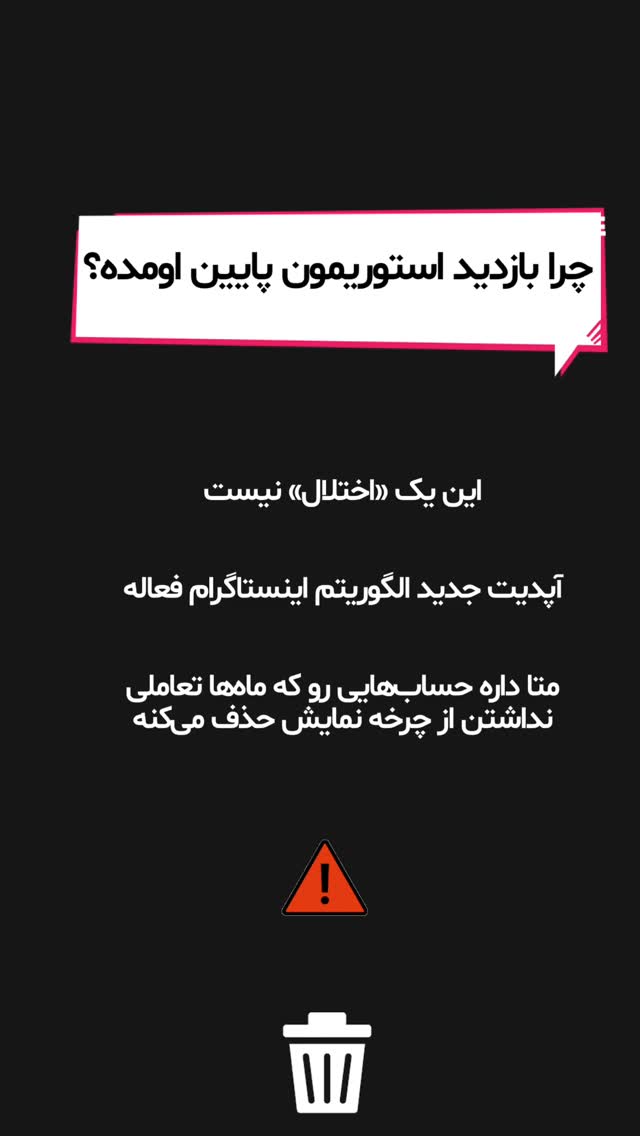  جدید ترین استوری اینستاگرام امیر تشکر