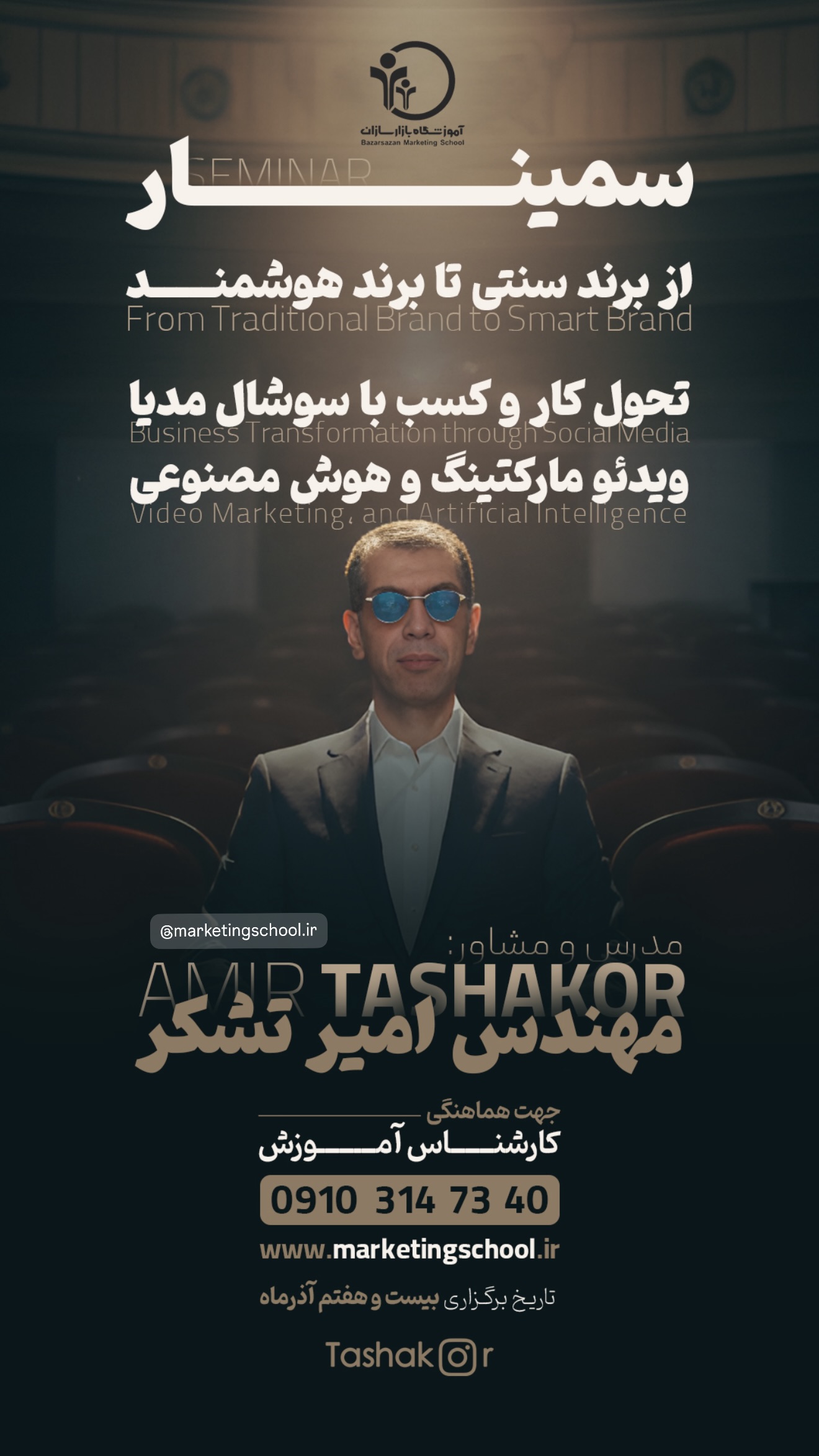  جدید ترین استوری اینستاگرام امیر تشکر