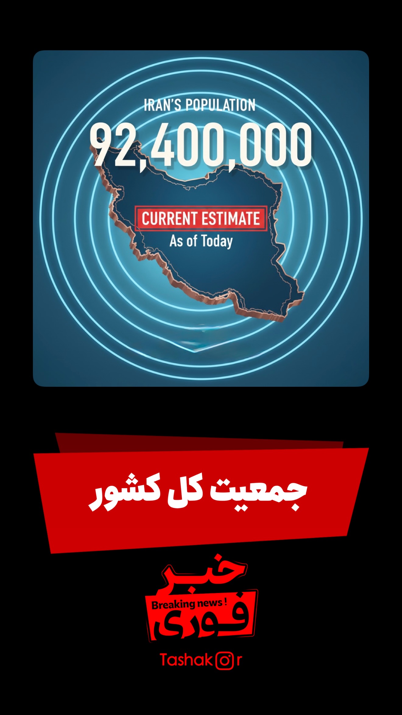  جدید ترین استوری اینستاگرام امیر تشکر