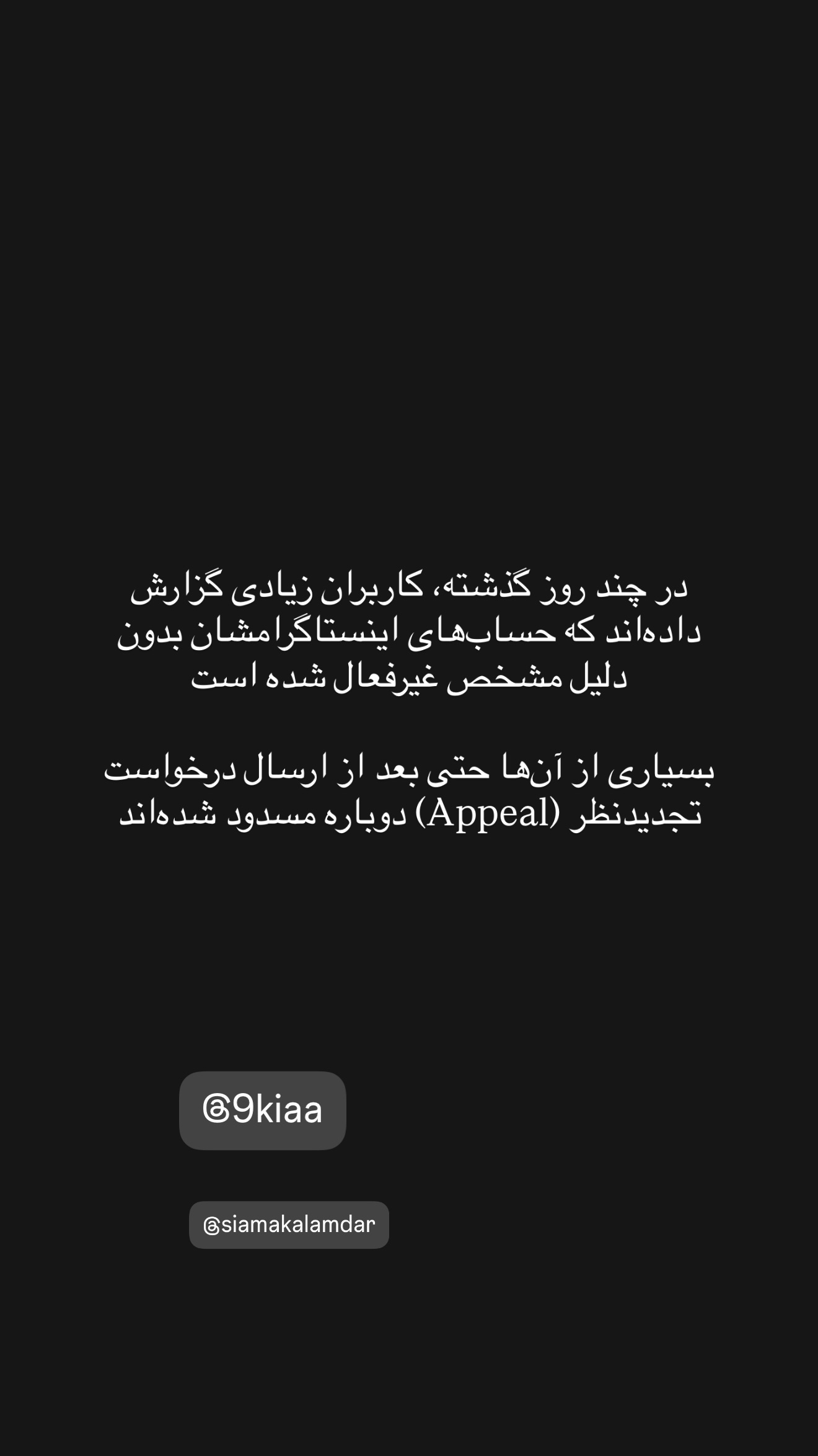  جدید ترین استوری اینستاگرام امیر تشکر