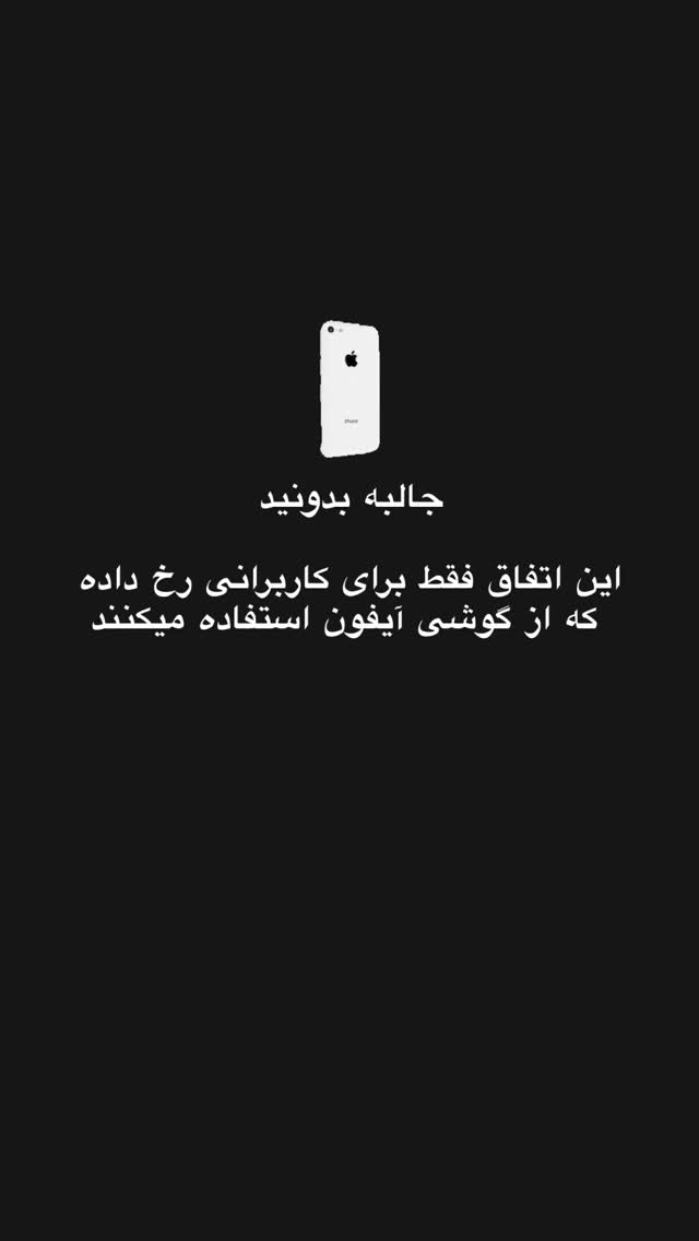  جدید ترین استوری اینستاگرام امیر تشکر
