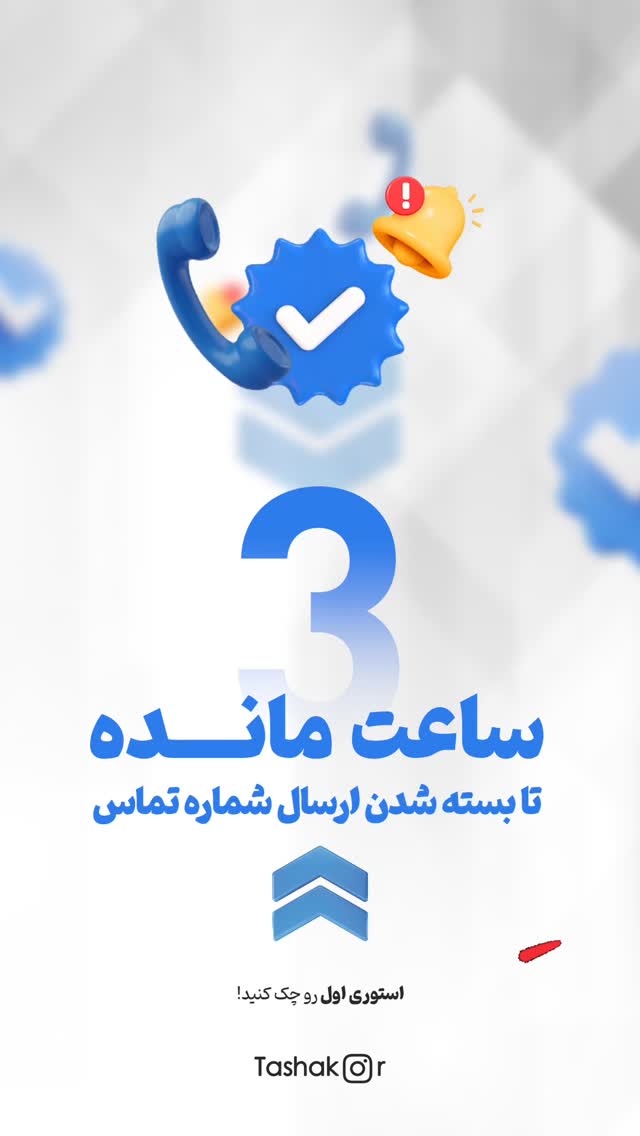  جدید ترین استوری اینستاگرام امیر تشکر