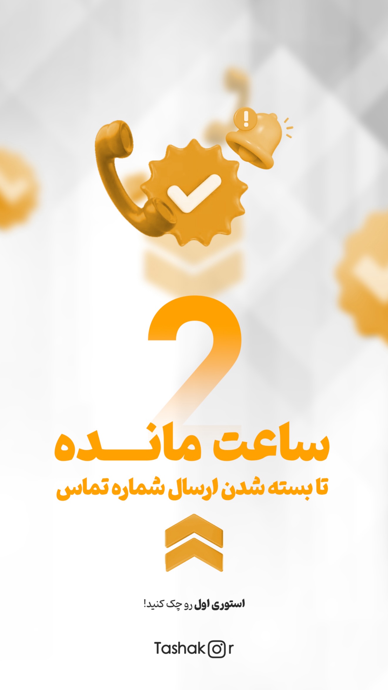  جدید ترین استوری اینستاگرام امیر تشکر