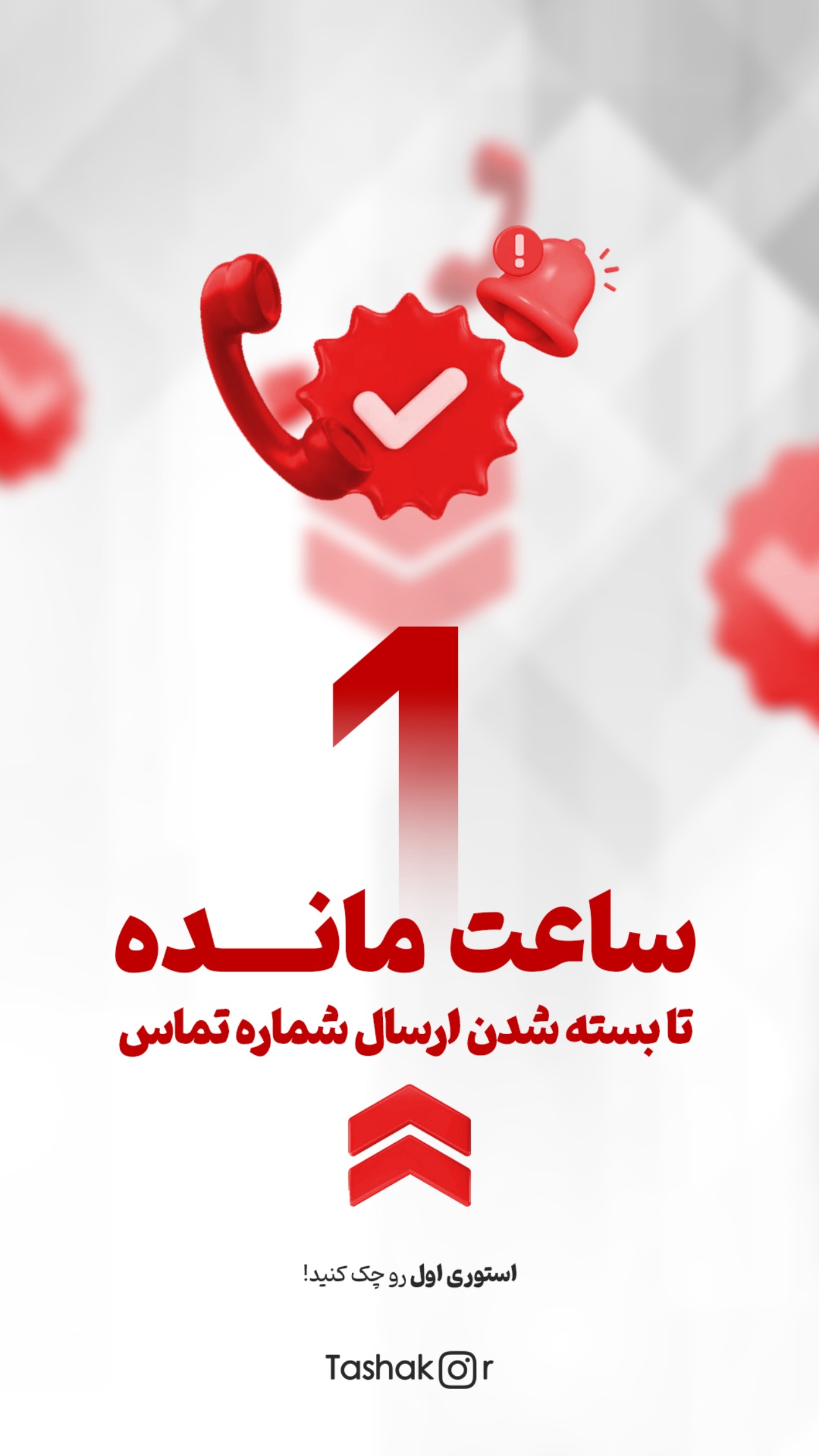  جدید ترین استوری اینستاگرام امیر تشکر