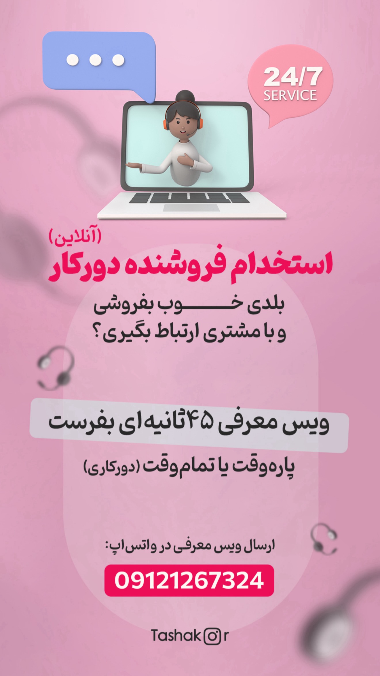  جدید ترین استوری اینستاگرام امیر تشکر
