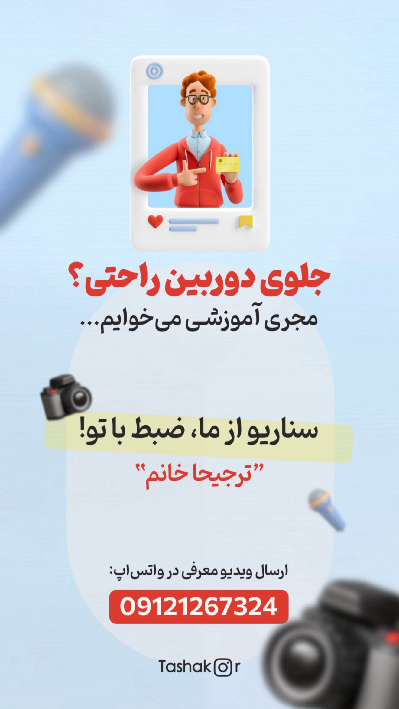  جدید ترین استوری اینستاگرام امیر تشکر