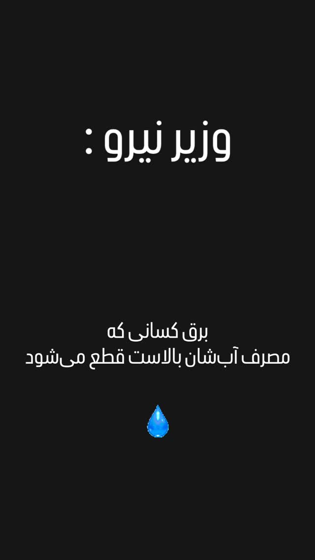  جدید ترین استوری اینستاگرام امیر تشکر