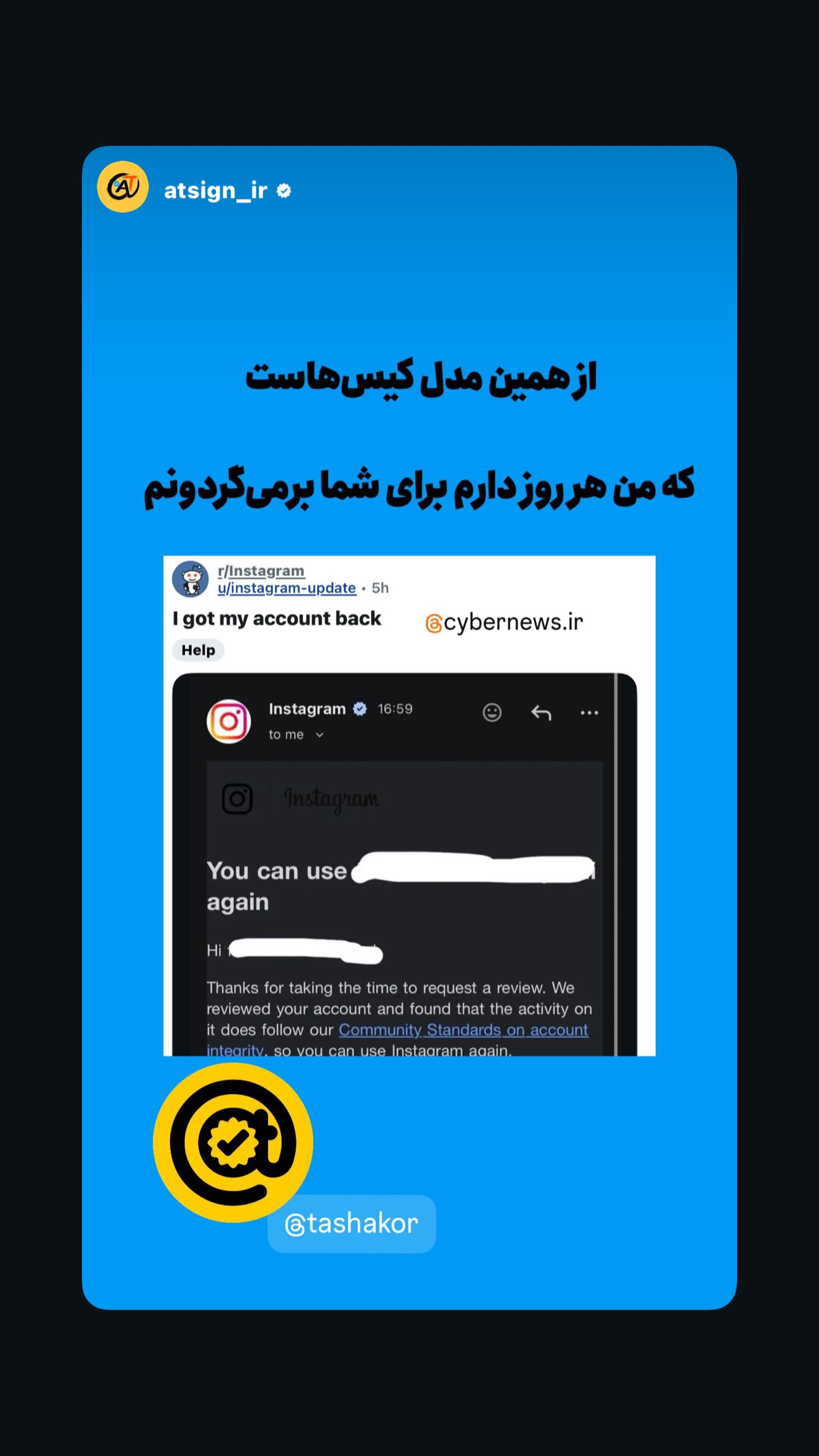  جدید ترین استوری اینستاگرام امیر تشکر