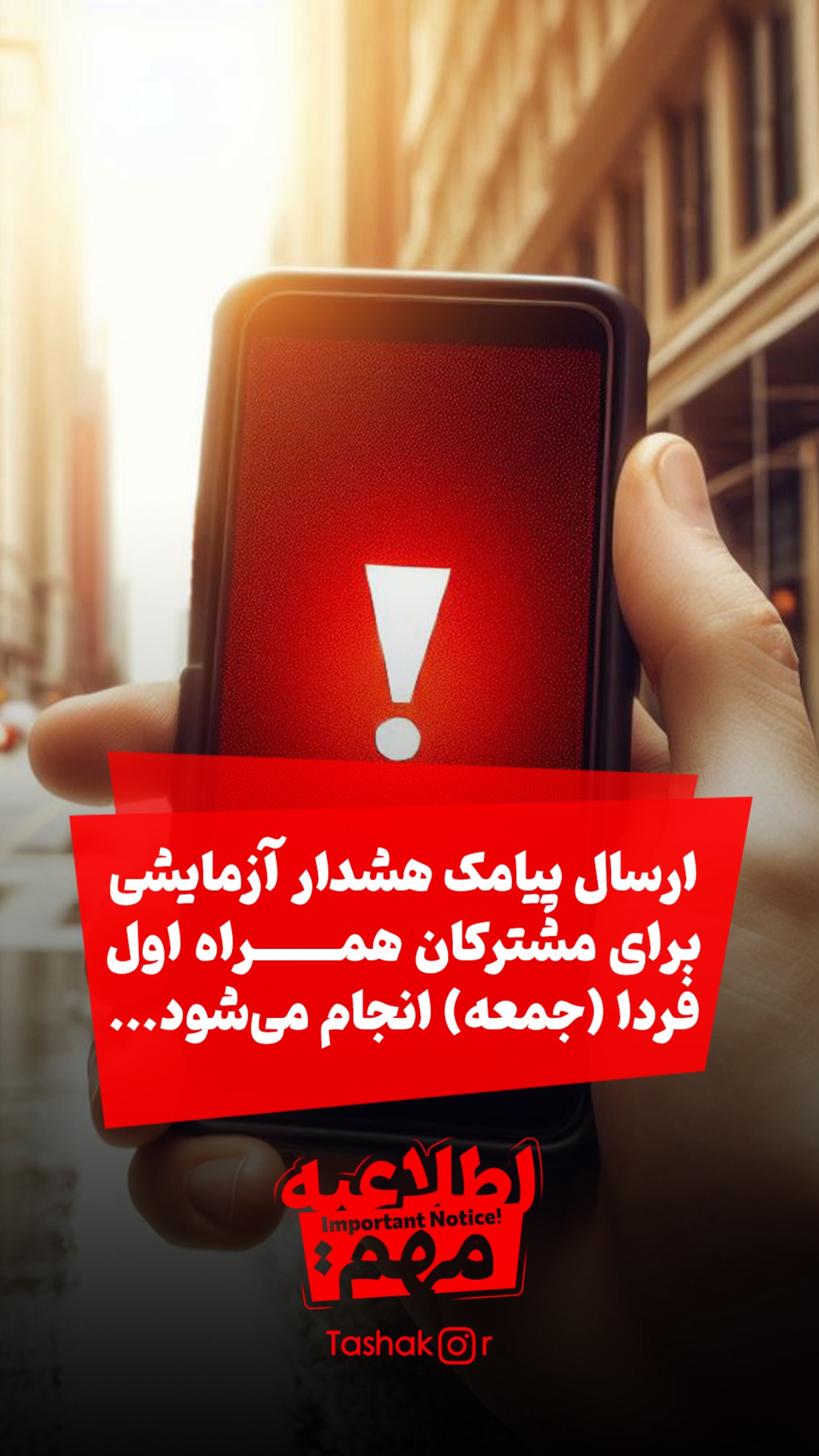  جدید ترین استوری اینستاگرام امیر تشکر