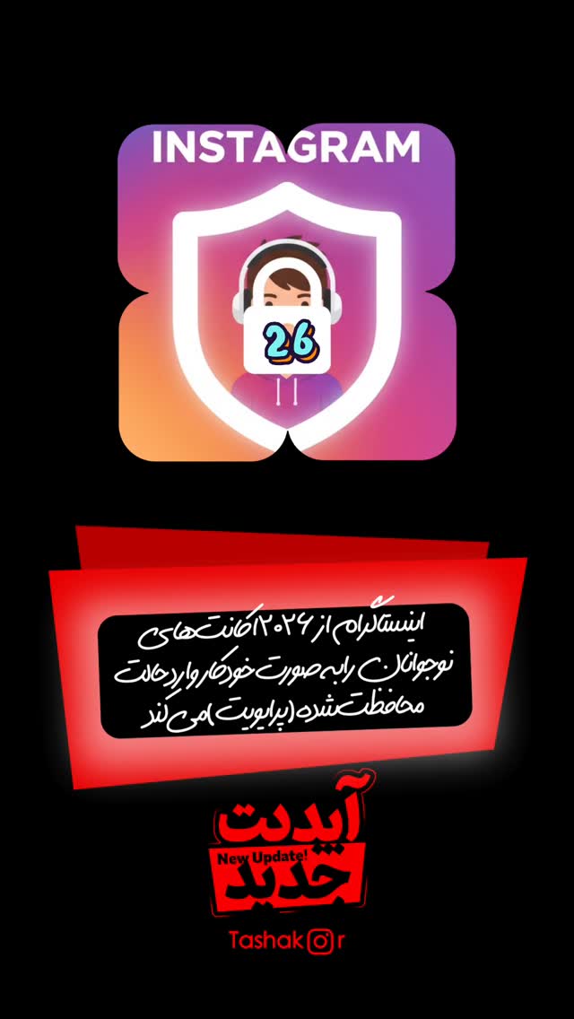  جدید ترین استوری اینستاگرام امیر تشکر