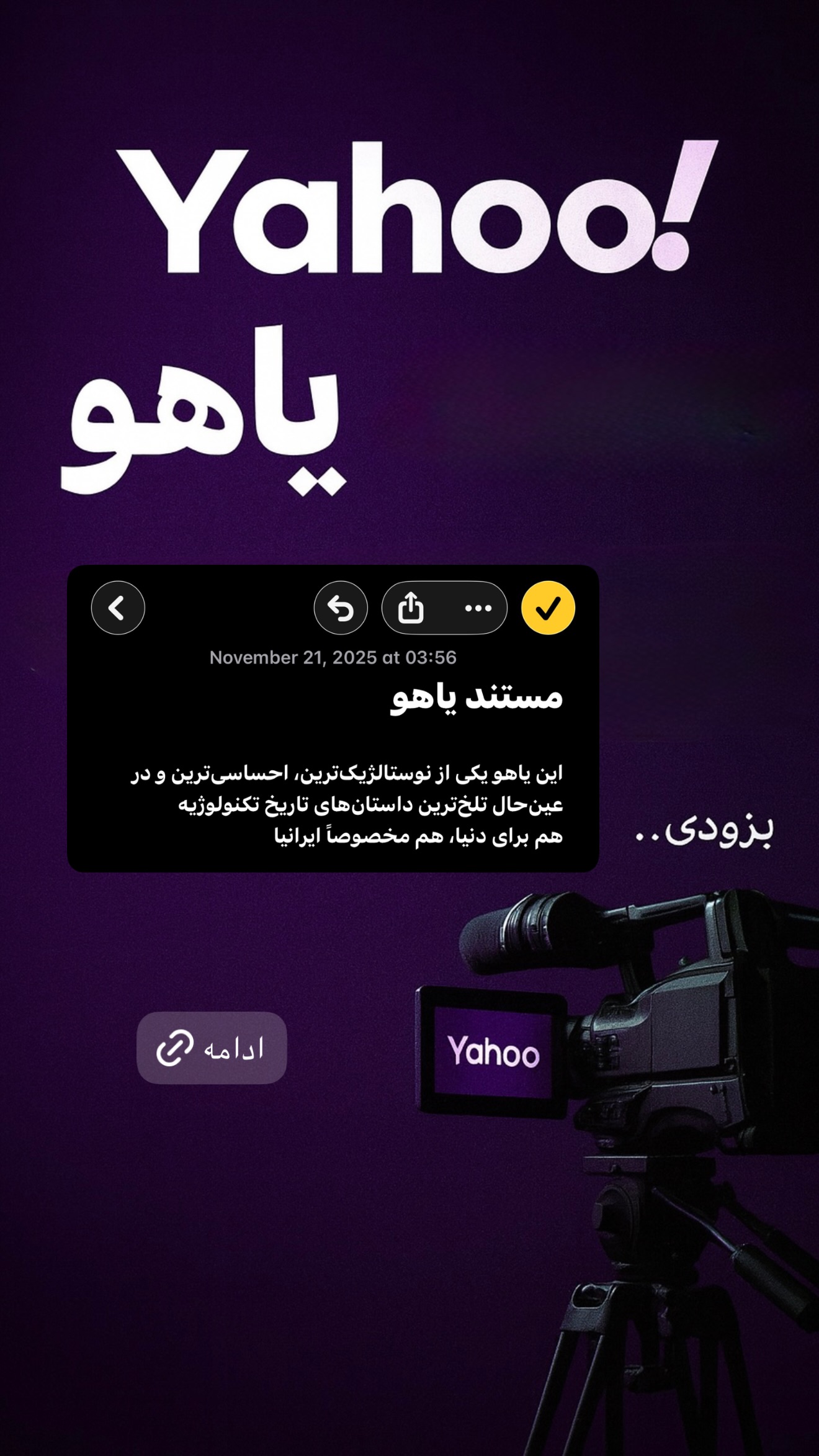  جدید ترین استوری اینستاگرام امیر تشکر