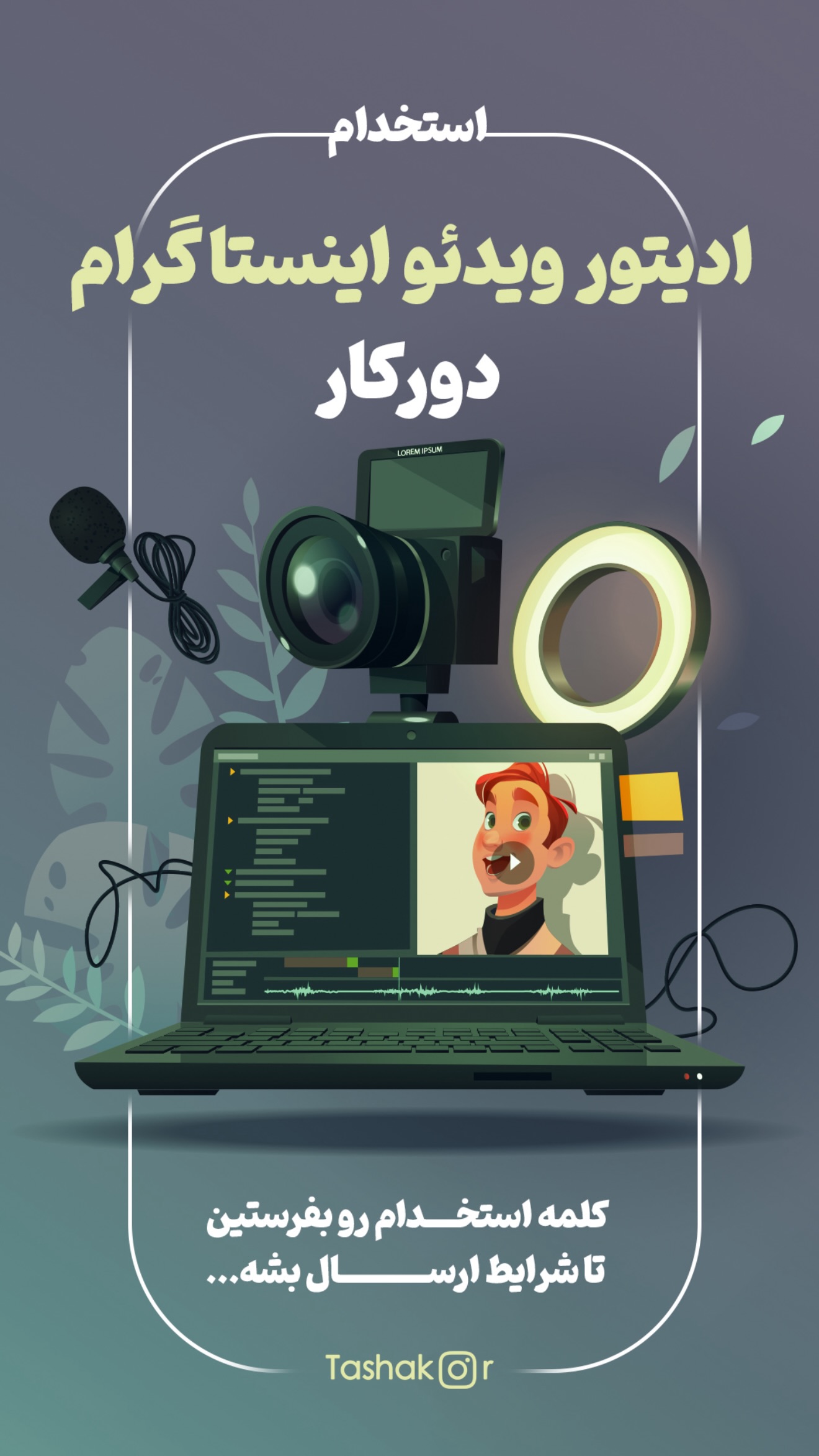  جدید ترین استوری اینستاگرام امیر تشکر