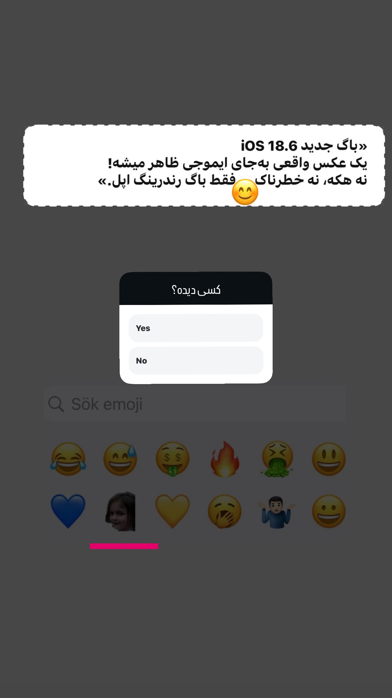  جدید ترین استوری اینستاگرام امیر تشکر