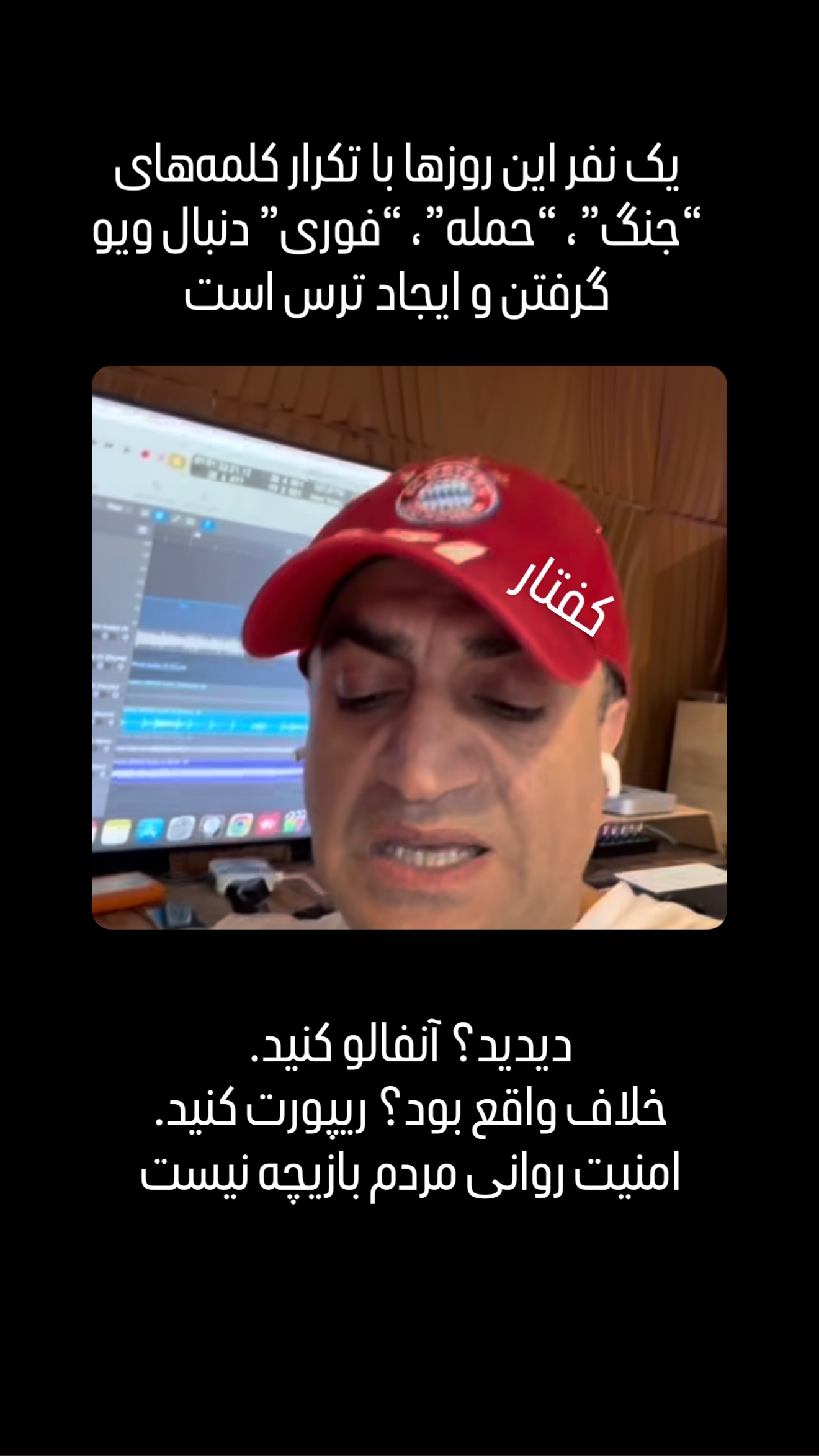  جدید ترین استوری اینستاگرام امیر تشکر
