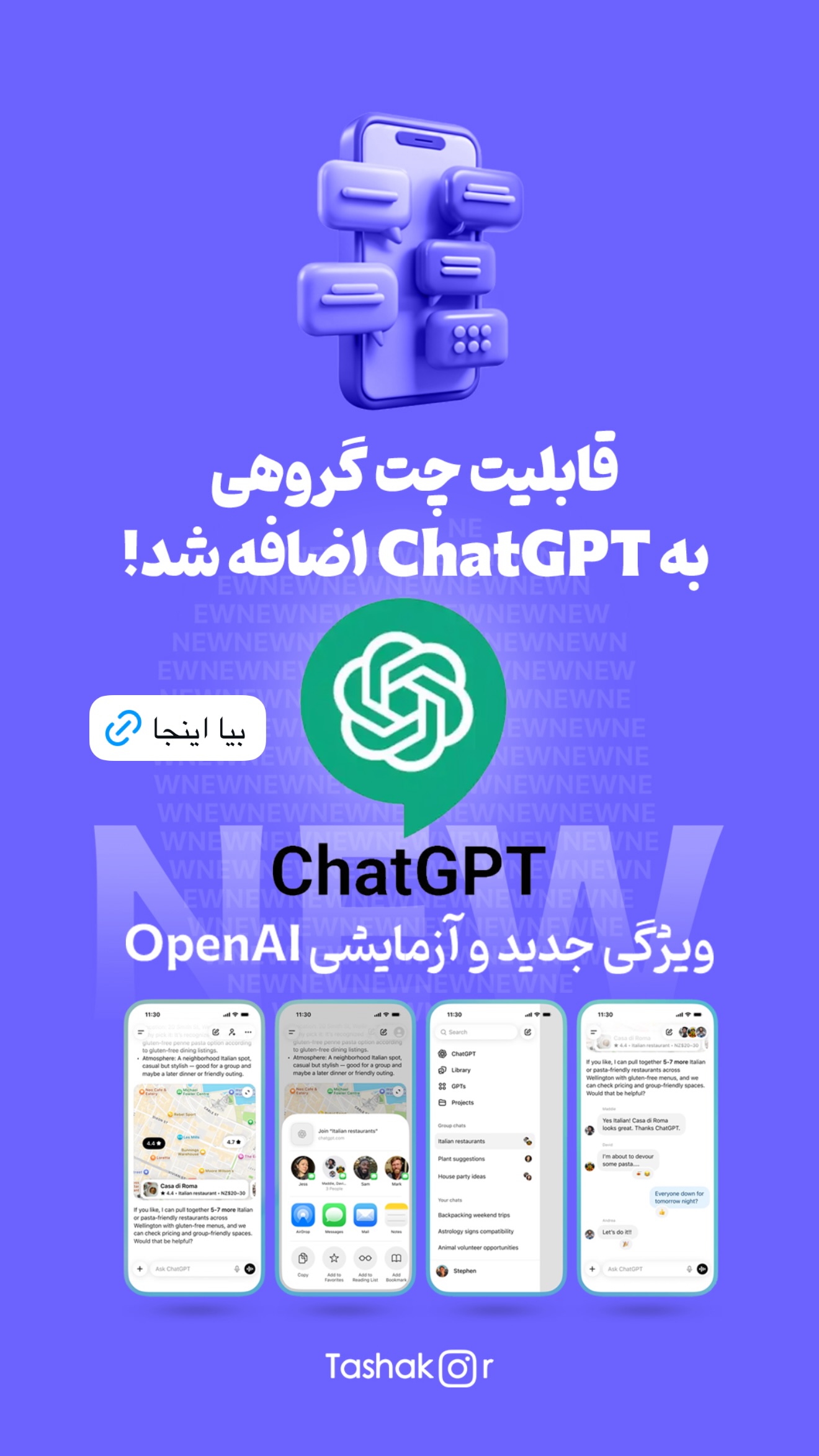  جدید ترین استوری اینستاگرام امیر تشکر