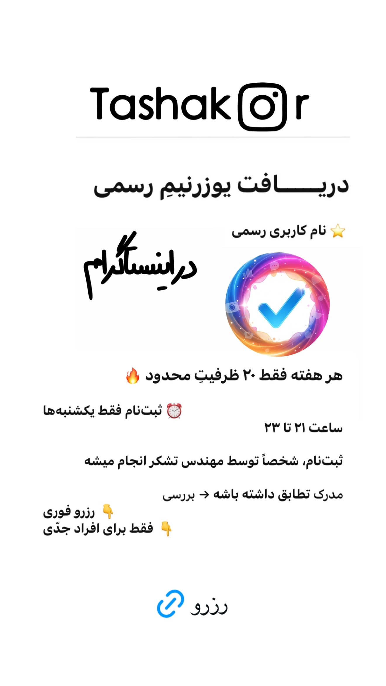  جدید ترین استوری اینستاگرام امیر تشکر