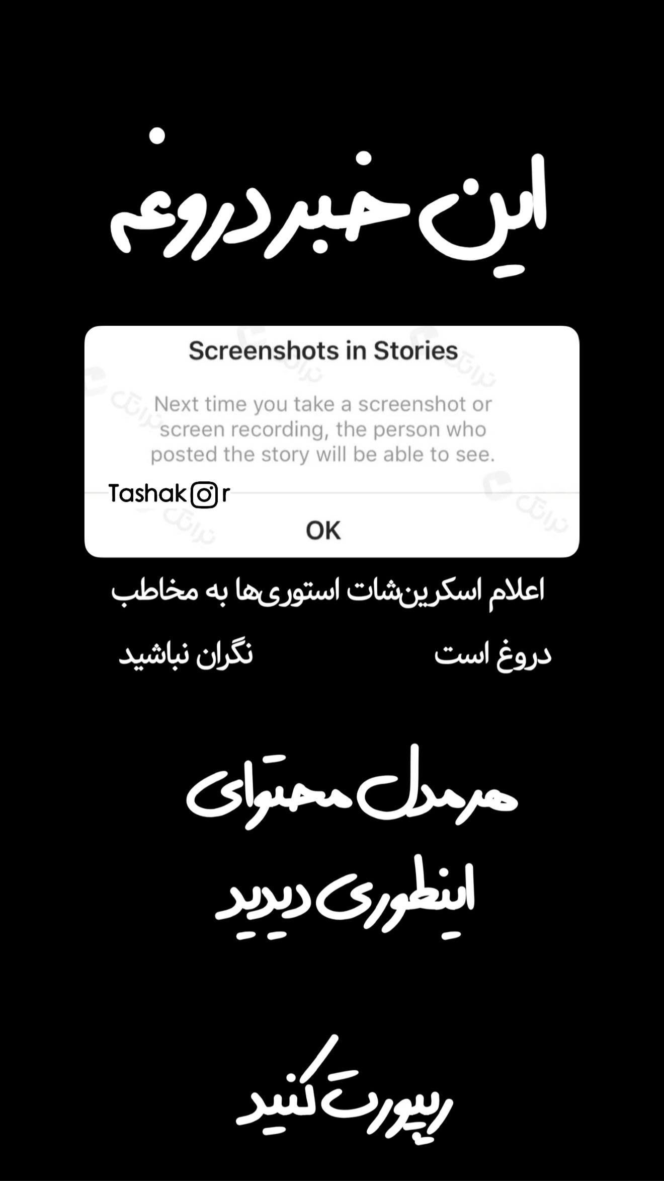  جدید ترین استوری اینستاگرام امیر تشکر