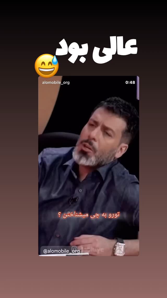  جدید ترین استوری اینستاگرام امیر تشکر