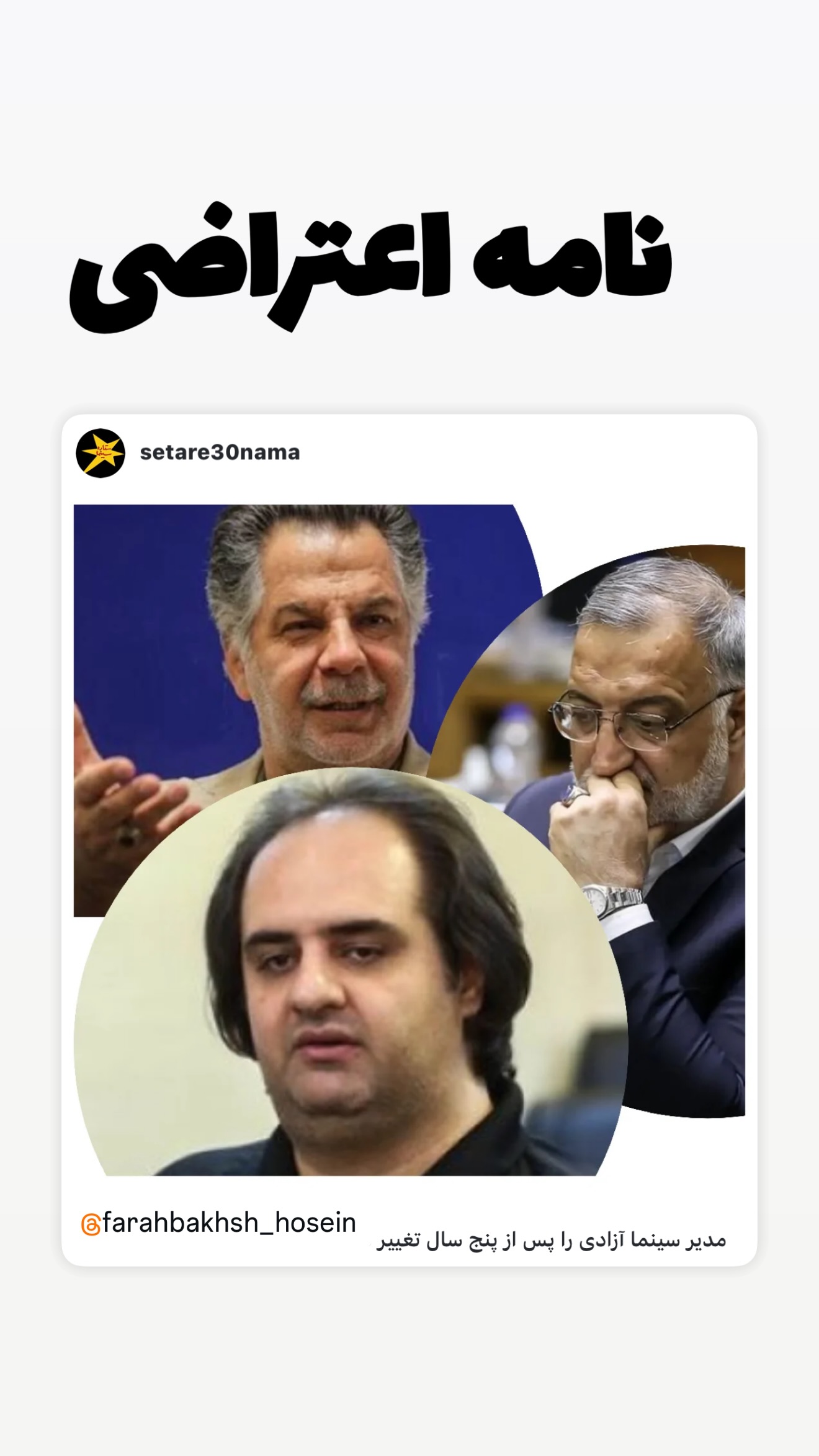  جدید ترین استوری اینستاگرام امیر تشکر