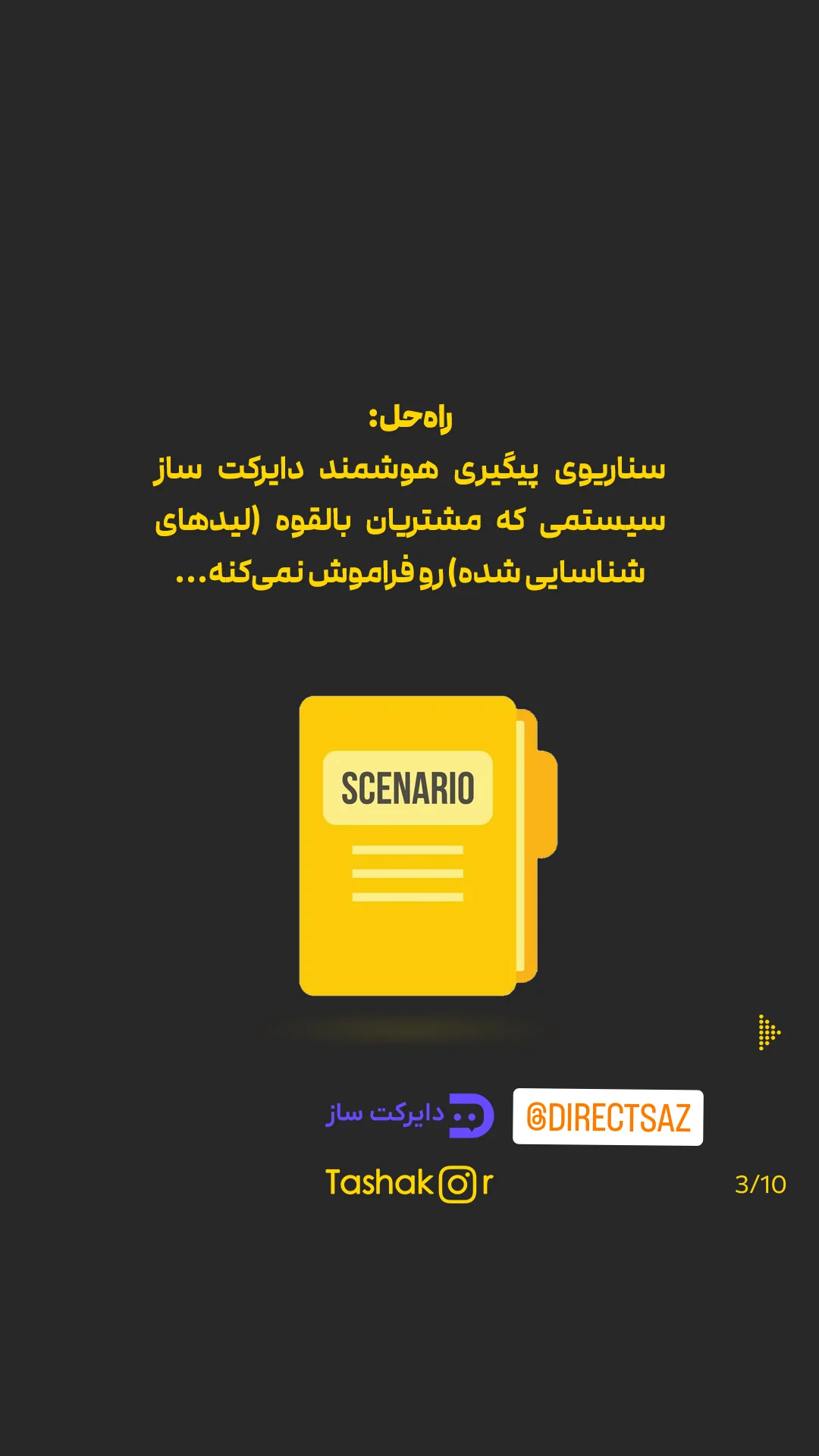  جدید ترین استوری اینستاگرام امیر تشکر