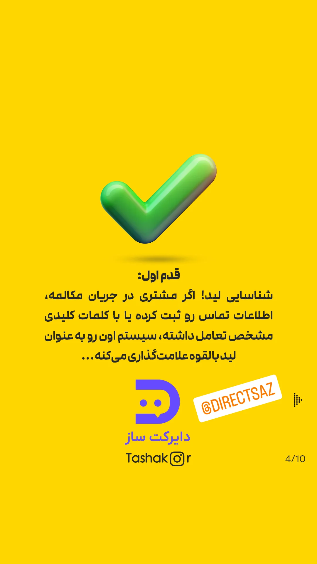  جدید ترین استوری اینستاگرام امیر تشکر