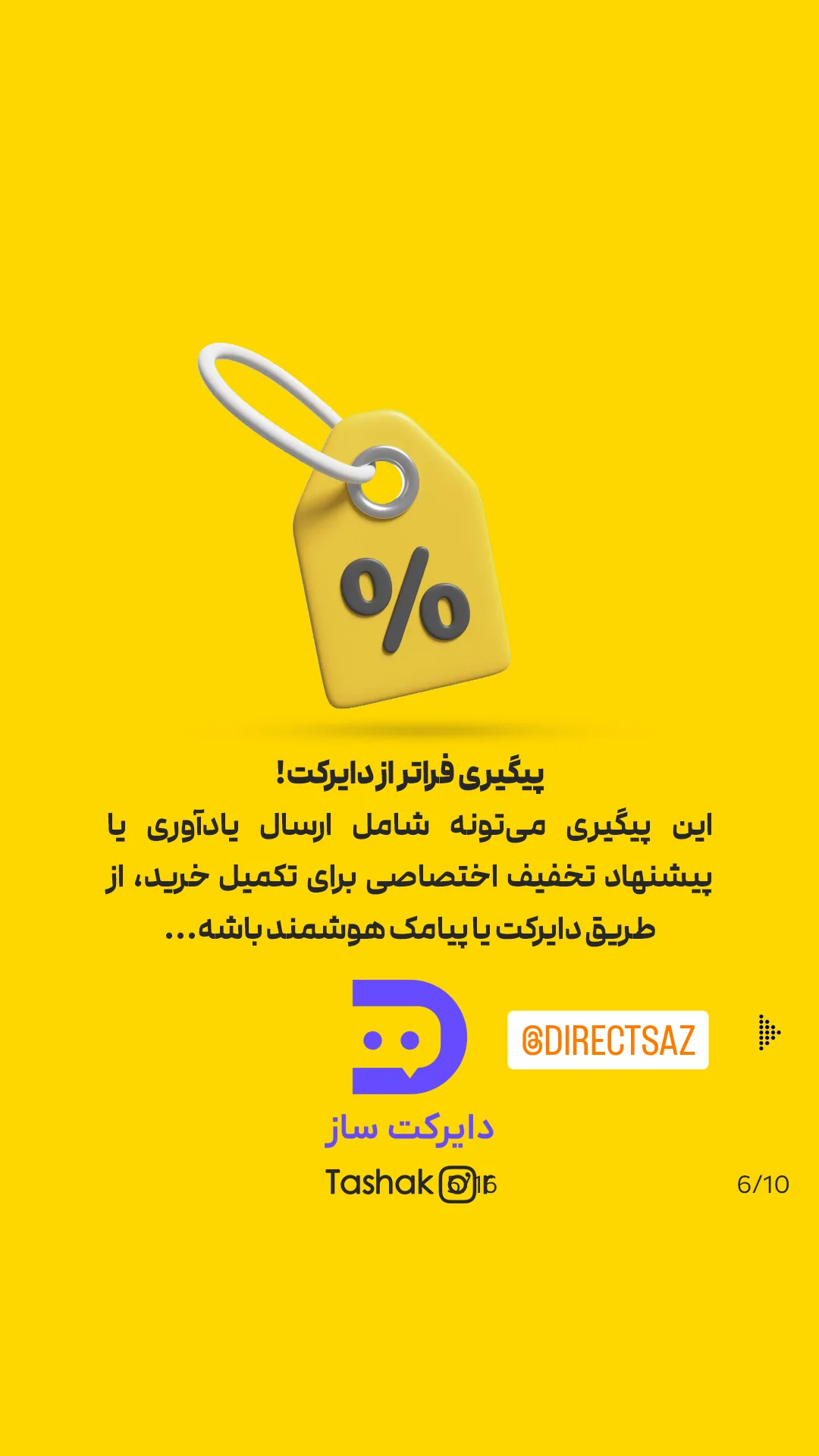  جدید ترین استوری اینستاگرام امیر تشکر